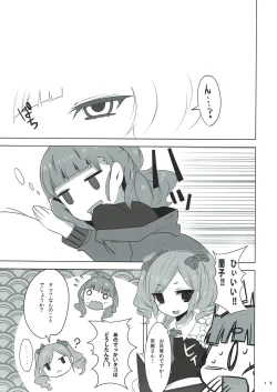 Page 16 of モバマスなのに触手とか出てきちゃうファンタジーなエロ本 アイドルマスター