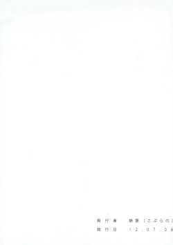 Page 18 of モバマスなのに触手とか出てきちゃうファンタジーなエロ本 アイドルマスター