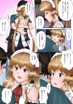 Page 43 of Myucel to Love Love H ga Shitai!!