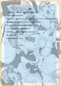 Page 4 of Myucel to Love Love H ga Shitai!!