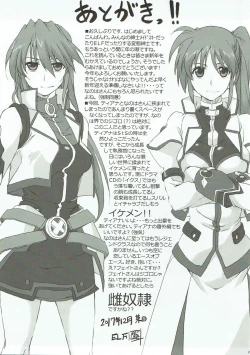 Page 24 of Honpen no Sukima no Ohanashi o Kangaete Mita.