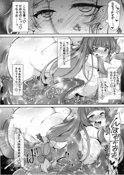 Page 15 of Shokushu Tsubokku Patchouli Zuke