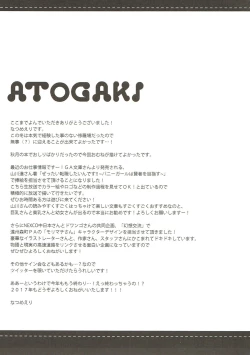 Page 24 of Hai. Teitoku Sara wa Koko ni.