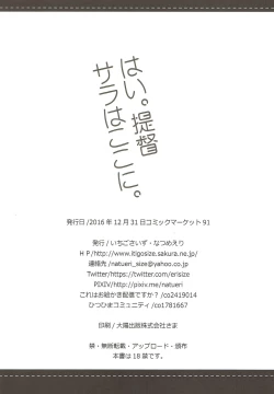 Page 25 of Hai. Teitoku Sara wa Koko ni.