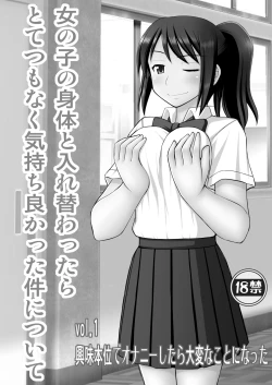 Page 2 of Onnanoko no Karada to Irekawattara Totetsumonaku Kimochi Yokatta Ken ni Tsuite Vol. 1 - Kyoumi Honi de Onanie Shitara Taihen na Koto ni Natta