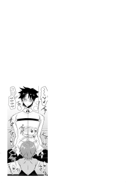 Page 17 of Seihitsuchan