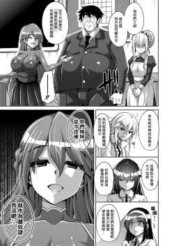 Page 10 of 箱庭ニ咲ク雌ノ華 1 〜調教の始まり‘長女はレイプに屈辱の喘ぎ声を漏らす’〜