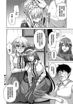 Page 19 of 箱庭ニ咲ク雌ノ華 1 〜調教の始まり‘長女はレイプに屈辱の喘ぎ声を漏らす’〜