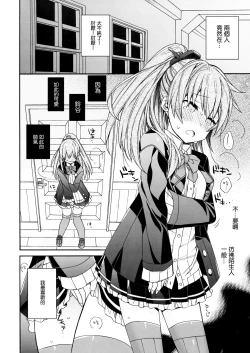 Page 10 of Suzuya to Kumano o Aishichao!