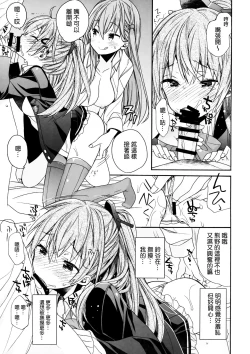Page 15 of Suzuya to Kumano o Aishichao!