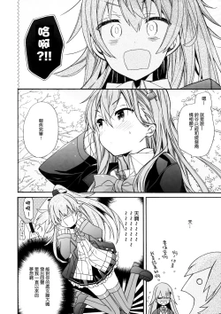 Page 6 of Suzuya to Kumano o Aishichao!
