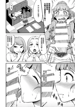 Page 10 of Nao wa Hiwai na Otoshigoro | 奈緒正值色色的年紀