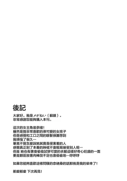 Page 25 of Nao wa Hiwai na Otoshigoro | 奈緒正值色色的年紀