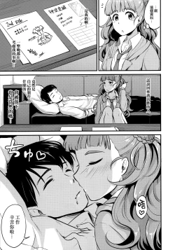 Page 7 of Nao wa Hiwai na Otoshigoro | 奈緒正值色色的年紀