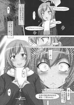 Page 29 of Ura Minami-ke