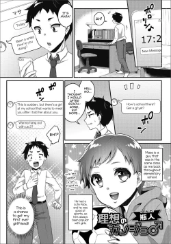 Page 1 of Risou no Kanojo♂