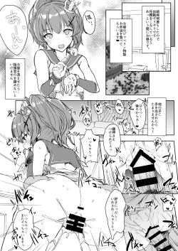 Page 3 of Shikikan Kyou mo Dashisugi desu!