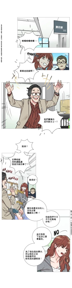 Page 104 of Sadistic Beauty | 虐美人 Ch.1-48