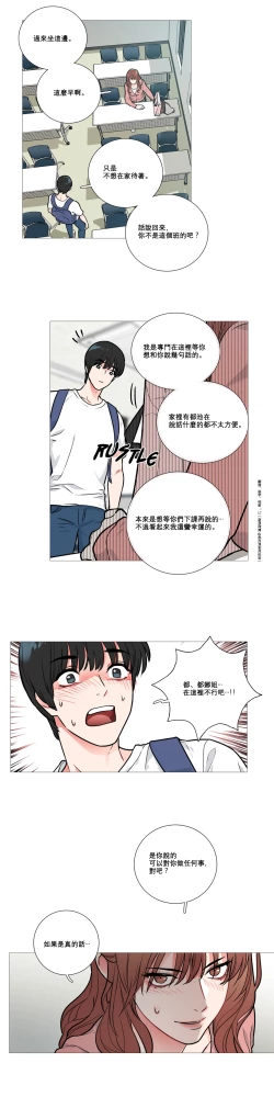 Page 147 of Sadistic Beauty | 虐美人 Ch.1-48