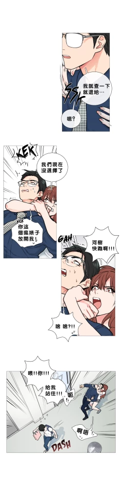 Page 189 of Sadistic Beauty | 虐美人 Ch.1-48