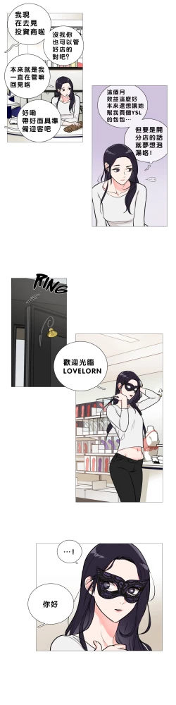 Page 203 of Sadistic Beauty | 虐美人 Ch.1-48