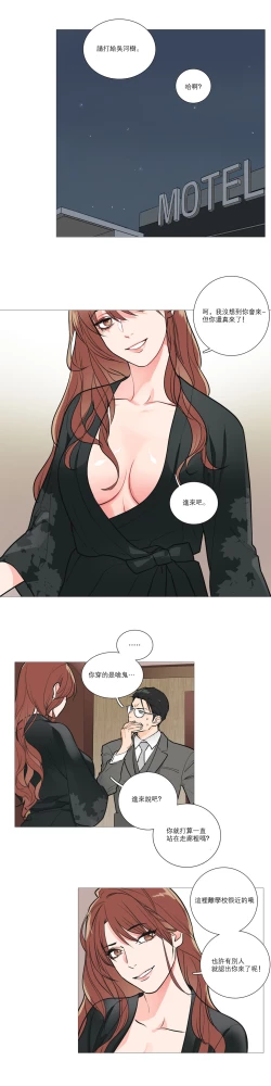 Page 236 of Sadistic Beauty | 虐美人 Ch.1-48