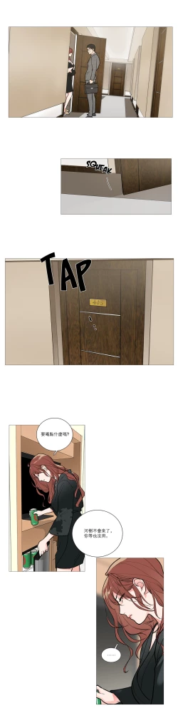 Page 237 of Sadistic Beauty | 虐美人 Ch.1-48