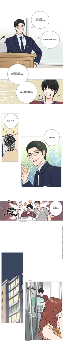 Page 23 of Sadistic Beauty | 虐美人 Ch.1-48