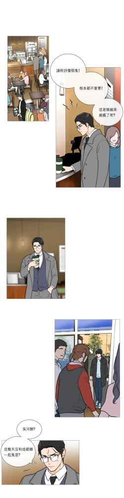 Page 346 of Sadistic Beauty | 虐美人 Ch.1-48