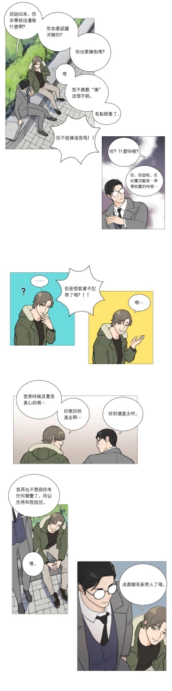 Page 351 of Sadistic Beauty | 虐美人 Ch.1-48