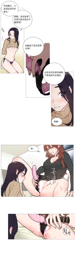 Page 393 of Sadistic Beauty | 虐美人 Ch.1-48