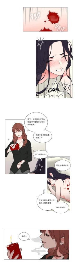 Page 480 of Sadistic Beauty | 虐美人 Ch.1-48
