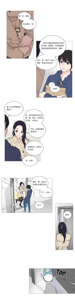 Page 495 of Sadistic Beauty | 虐美人 Ch.1-48