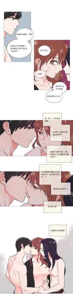 Page 507 of Sadistic Beauty | 虐美人 Ch.1-48