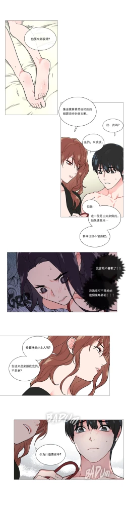 Page 510 of Sadistic Beauty | 虐美人 Ch.1-48