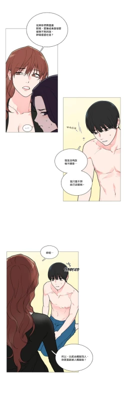 Page 518 of Sadistic Beauty | 虐美人 Ch.1-48