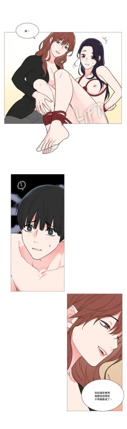 Page 520 of Sadistic Beauty | 虐美人 Ch.1-48