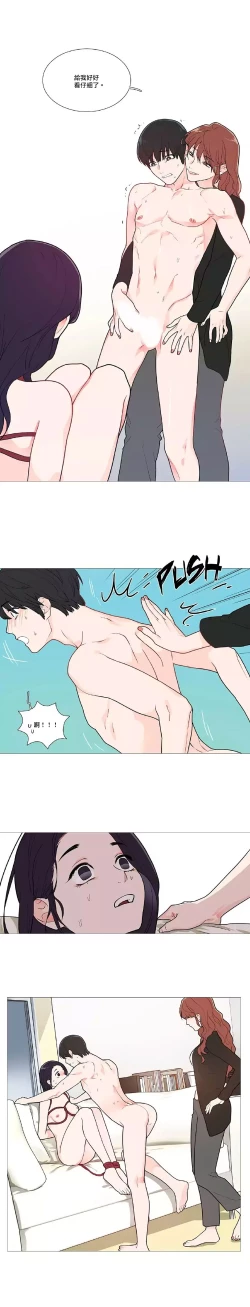 Page 532 of Sadistic Beauty | 虐美人 Ch.1-48