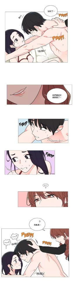 Page 533 of Sadistic Beauty | 虐美人 Ch.1-48