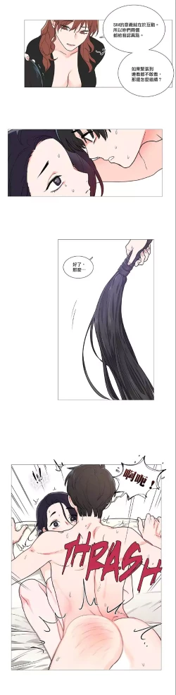 Page 534 of Sadistic Beauty | 虐美人 Ch.1-48