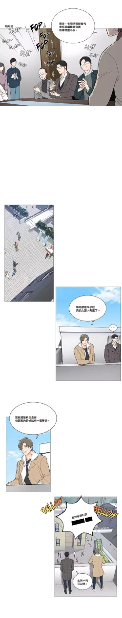 Page 559 of Sadistic Beauty | 虐美人 Ch.1-48