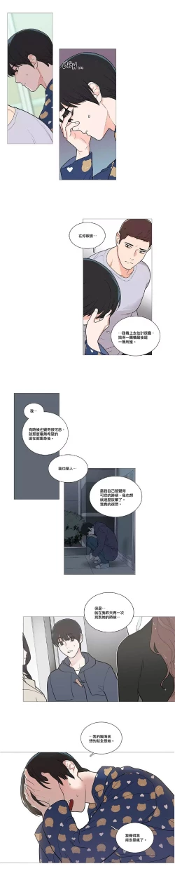 Page 563 of Sadistic Beauty | 虐美人 Ch.1-48