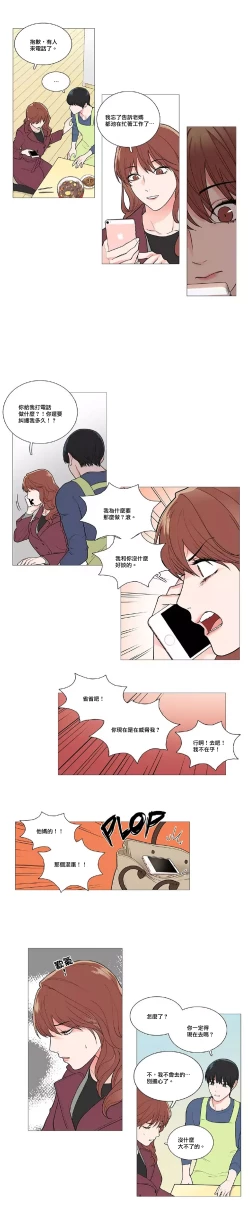 Page 582 of Sadistic Beauty | 虐美人 Ch.1-48