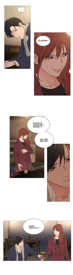 Page 589 of Sadistic Beauty | 虐美人 Ch.1-48