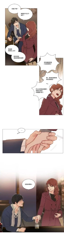 Page 590 of Sadistic Beauty | 虐美人 Ch.1-48