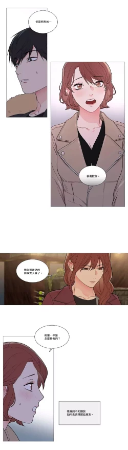 Page 593 of Sadistic Beauty | 虐美人 Ch.1-48