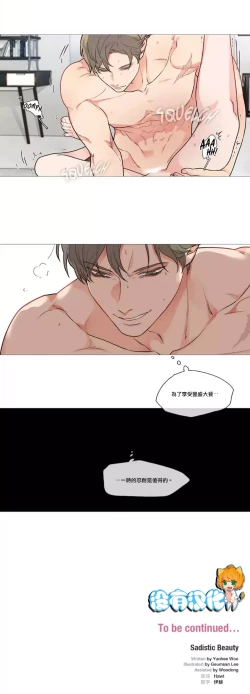 Page 612 of Sadistic Beauty | 虐美人 Ch.1-48