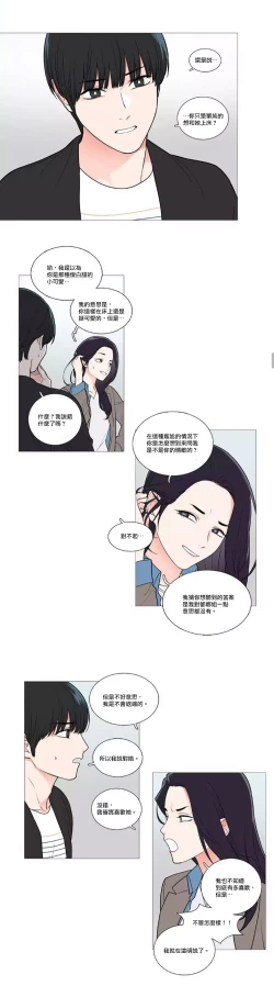 Page 635 of Sadistic Beauty | 虐美人 Ch.1-48