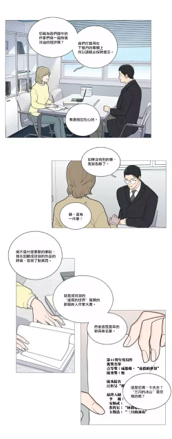 Page 640 of Sadistic Beauty | 虐美人 Ch.1-48