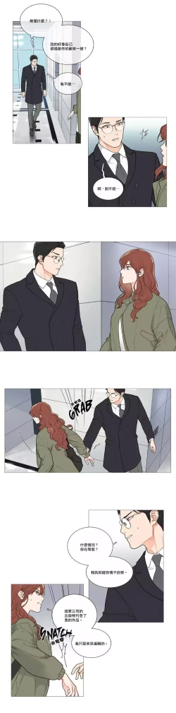 Page 642 of Sadistic Beauty | 虐美人 Ch.1-48